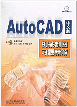 AutoCADİеͼϰ⾫(DVD1)