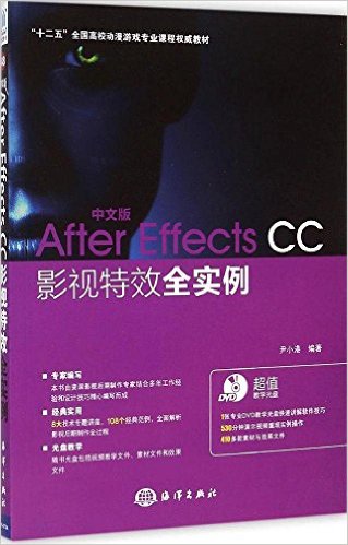 "ʮ"ȫУϷרҵγȨ̲:İAfter Effects CCӰЧȫʵ()