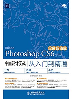 Photoshop CS6İƽʵսŵͨ ȫʳֵ