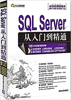 SQL Server ŵͨ()