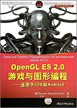 OpenGL ES 2.0Ϸͼα:iOSAndroid