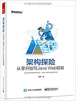 ܹ̽:㿪ʼдJava Web