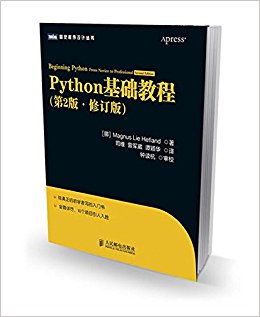 ͼƴ:Python̳(2)(޶)