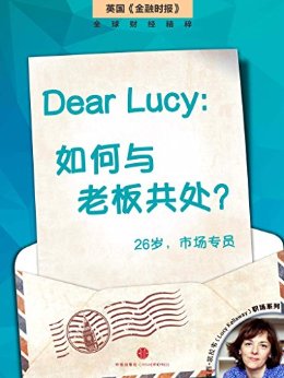 Dear Lucy ϰ干Ӣʱ