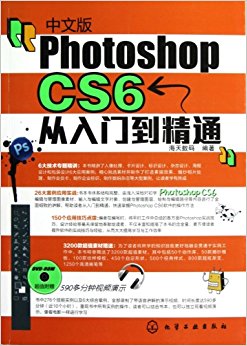 Photoshop CS6ŵͨ(İ)(DVD)