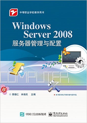 еְҵѧУѧ:Windows Server 2008