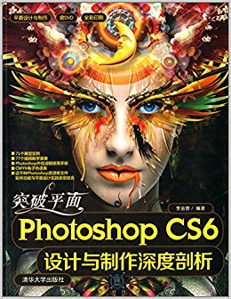 ƽ:ͻƽPhotoshop CS6(ȫӡˢ)(DVD)