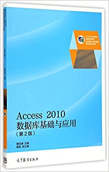 Access 2010ݿӦã2棩