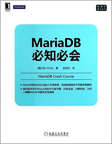 ݿ⼼:MariaDB֪ػ