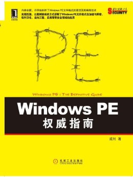 Windows PEȨָ (ȫϵ)