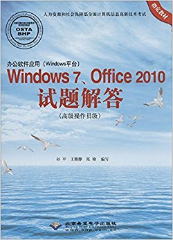 칫Ӧ(Windowsƽ̨)Windows 7Office 2010(߼Ա)(CD1)