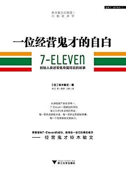 һλӪŵ԰ף7ELEVEnʼ۵۹Ĺ