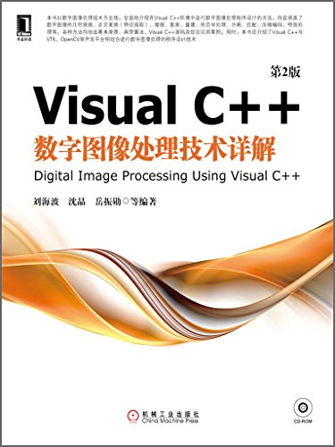 Visual C++ͼ⣨2棩