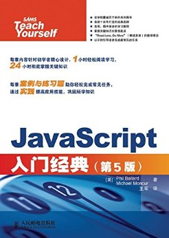 JavaScriptž(5) (žϵ)