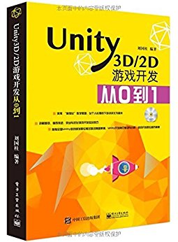 Unity3D/2DϷ01