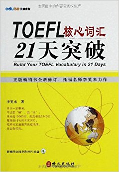 TOEFLĴʻ21ͻ(1)