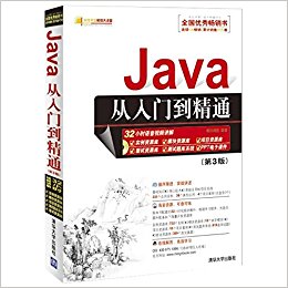 Javaŵͨ(3)()