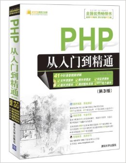 PHPŵͨ(3)()