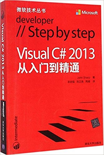 Visual C# 2013ŵͨ