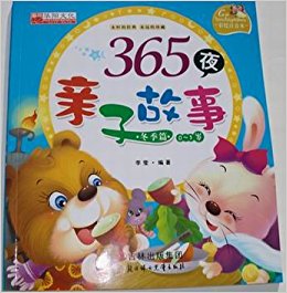 365ҹӹװ˯ǰͯͼ0-3-6׶ͯ鼮 (Ļ)