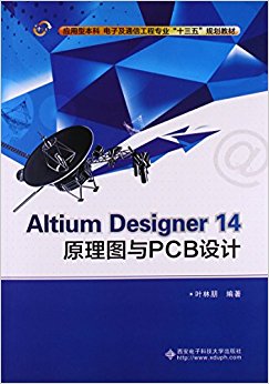 Altium Designer14ԭͼPCB(ӦͱƵӼͨŹרҵʮ滮̲)