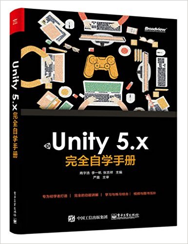 Unity 5.xȫѧֲ