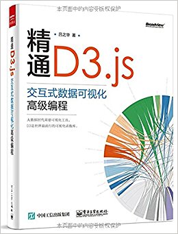 ͨD3.js:ʽݿӻ߼