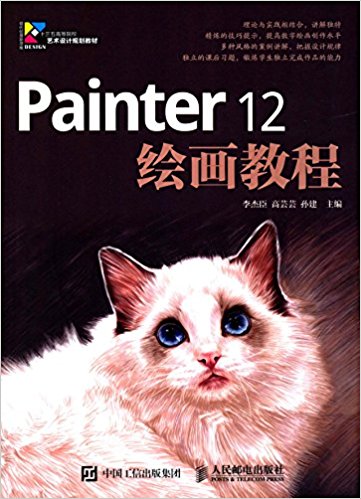 ִ˼άʮߵԺУƹ滮̲:Painter 12滭̳