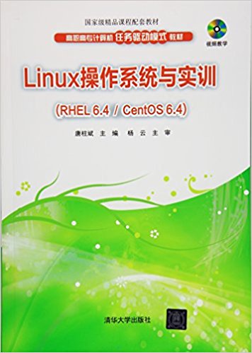 Linuxϵͳʵѵ(RHEL6.4\CentOS6.4ְרģʽ̲)(1)