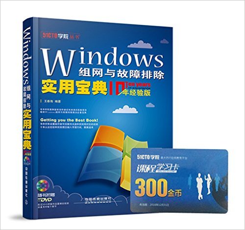 Windowsųʵñ(10꾭)(DVD)