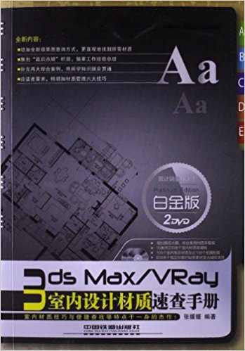 3ds Max/VRayƲٲֲ(׽)(DVD2)