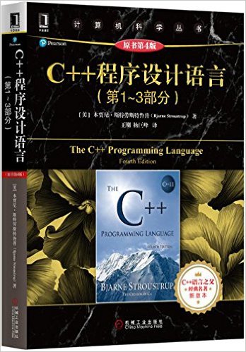 C++(1-3)(ԭ4)