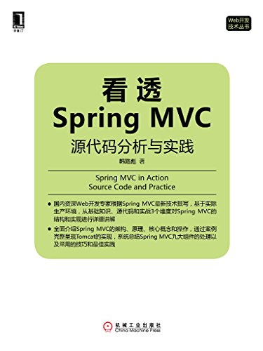 ͸Spring MVCԴʵ (Web)