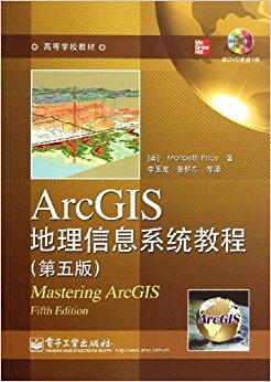 ߵѧУ̲:ArcGISϢϵͳ̳(5)(DVD1)