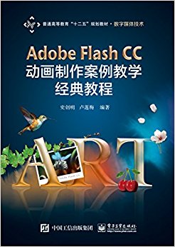 Adobe Flash CC ѧ̳