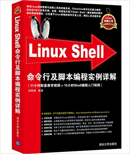 Linux Shellмűʵ