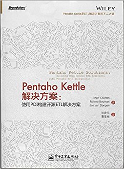 Pentaho Kettle:ʹPDIԴETL