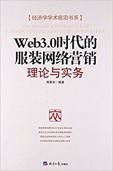 Web3.0ʱķװӪʵ/ѧѧǰϵ