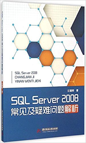 SQL Server 2008