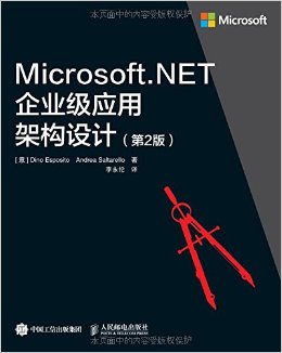 Microsoft.NETҵӦüܹ(2)