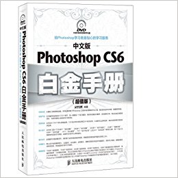 İPhotoshop CS6׽ֲ(ֵ)()