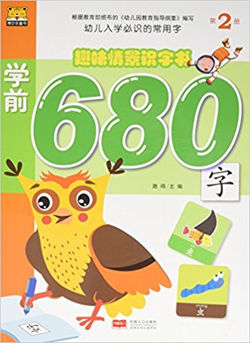 Ȥζ龰ʶ:ѧǰ6802