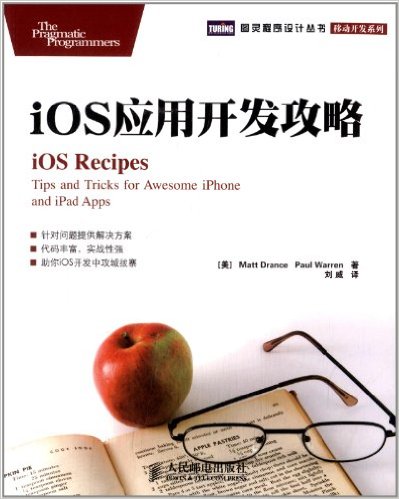 ͼƴ顤ƶϵ:iOSӦÿ