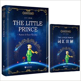 羭ѧϵ:СThe Little Prince(ȫӢİ)