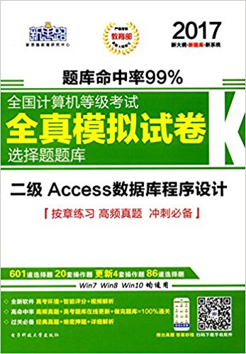 ˼·2017ȫȼֽѡAccessֽרãWindow7´)