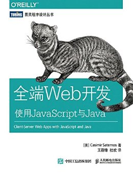 ȫWeb ʹJavaScriptJava (ͼƴ)