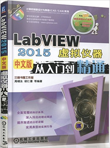 LabVIEW 2015İŵͨ()