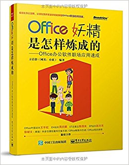 Officeɵ:Office칫ְӦٳ