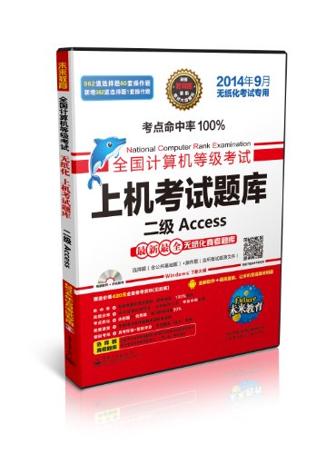 ˼ġȫȼϻ:2ACCESS(20149¿ר)(+ֻѧϰ)