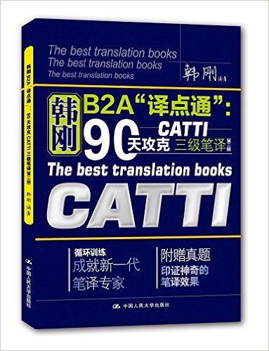 B2A"ͨ":90칥CATTI(ڶ)()